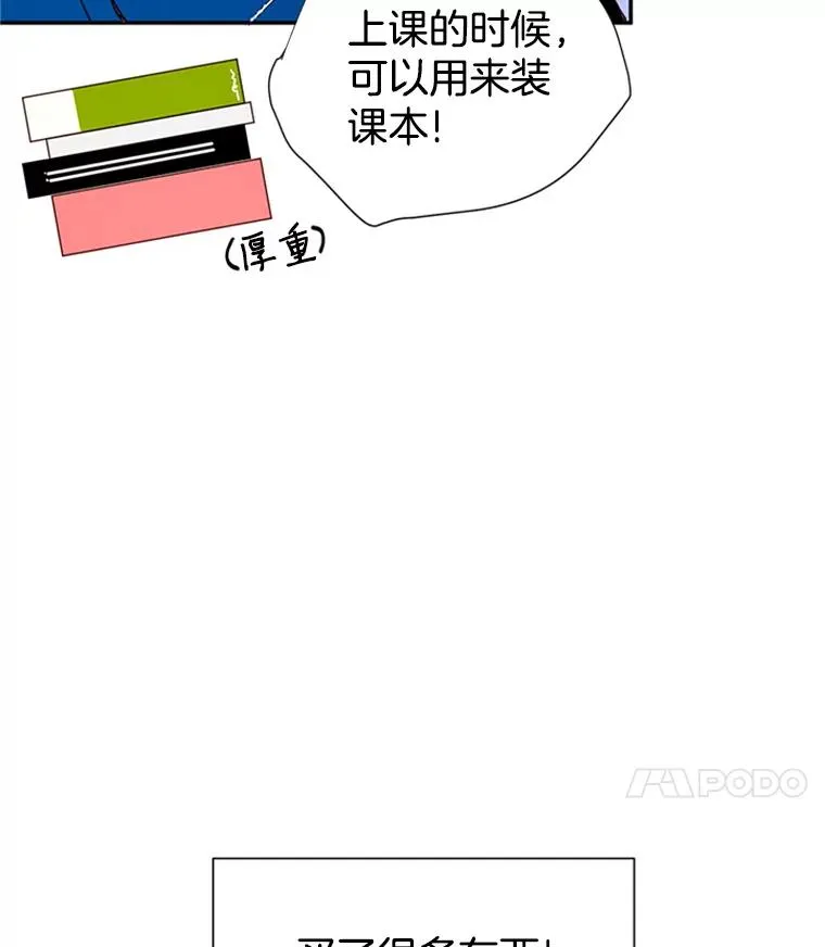 10.学校偶遇周胜豪65
