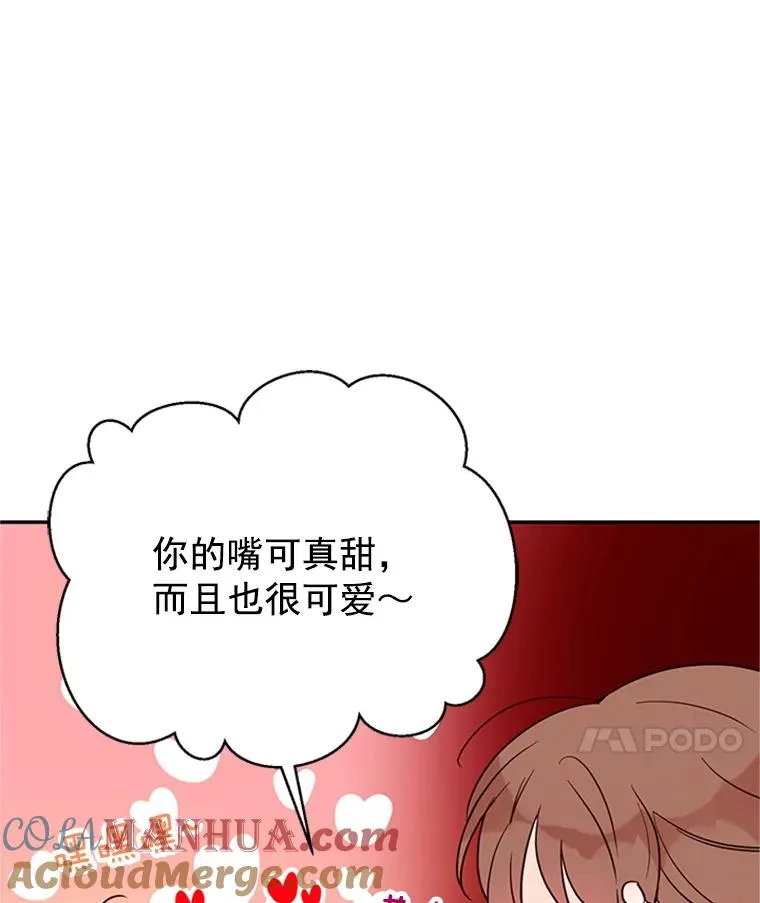 29.带着“男朋友们”回家57