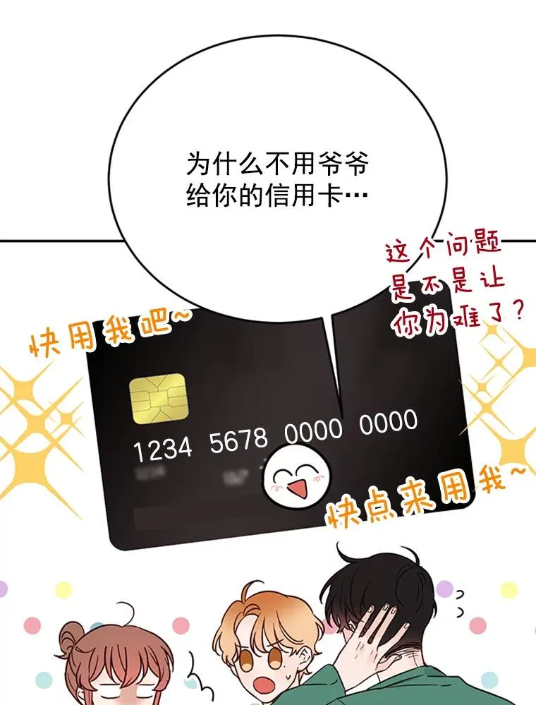 31.周胜豪的黑暗料理79