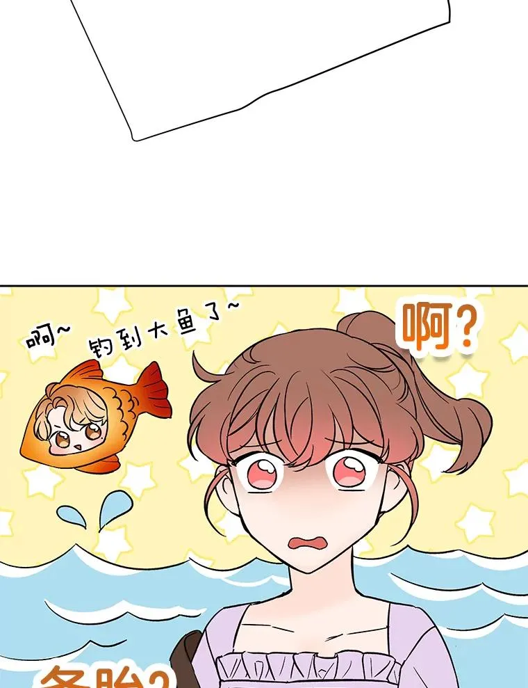 外传6.情侣戒指29