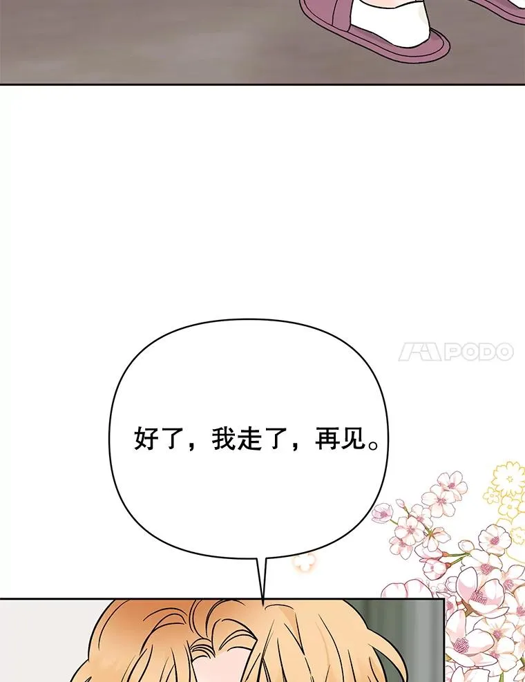 外传8.胜豪的答复（完）90