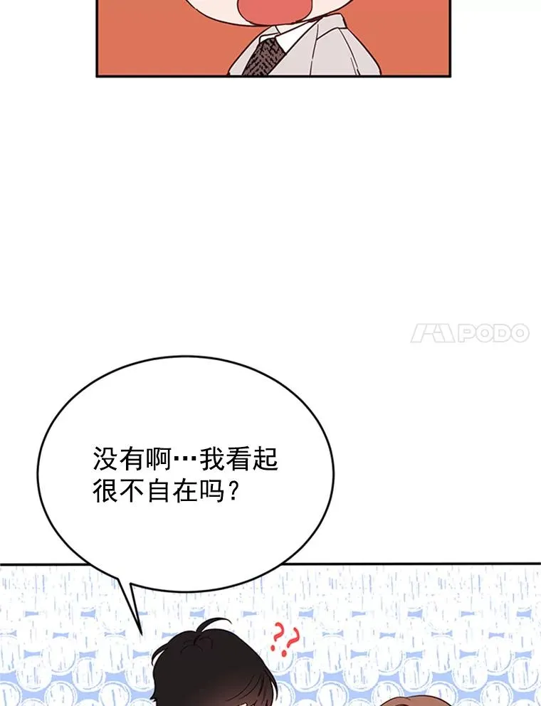 30.芝怡开始喜欢学长32