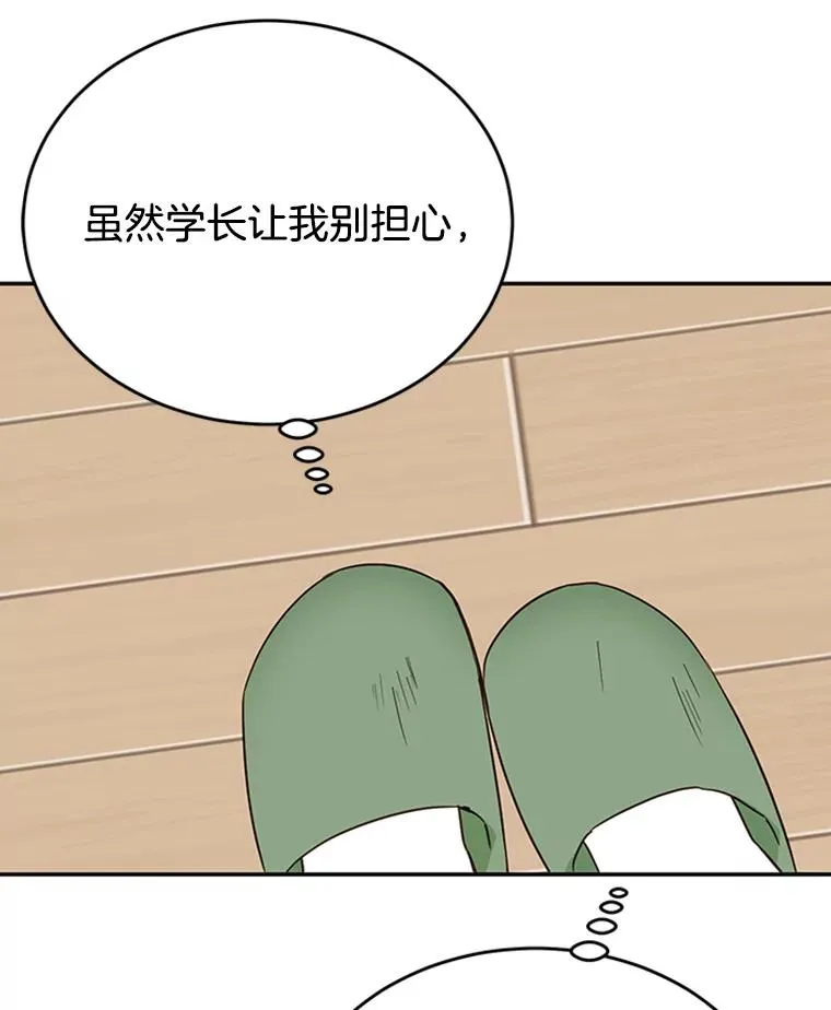 39.校园里的传闻27