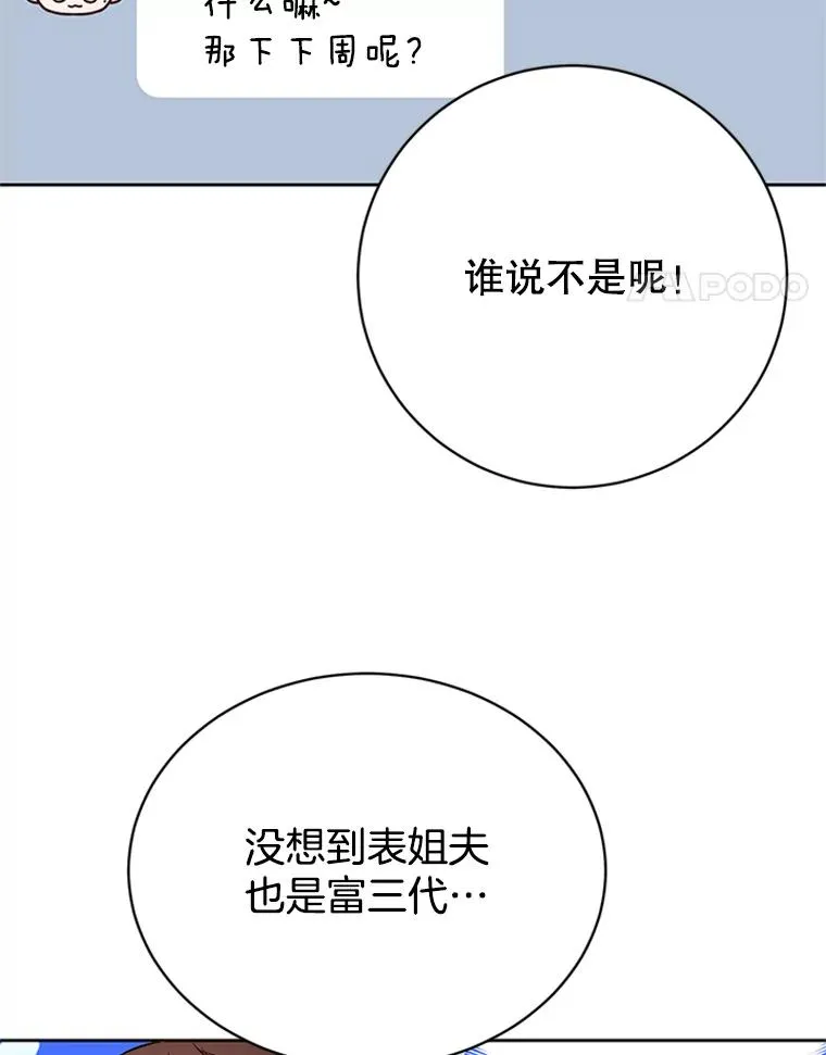 66.圆满结束59