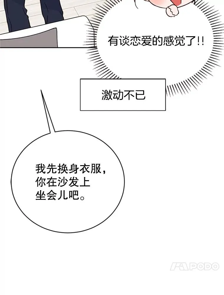 49.公寓密谈13