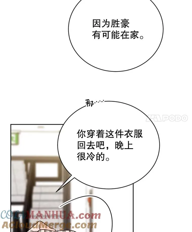 50.正式开启恋爱模式3
