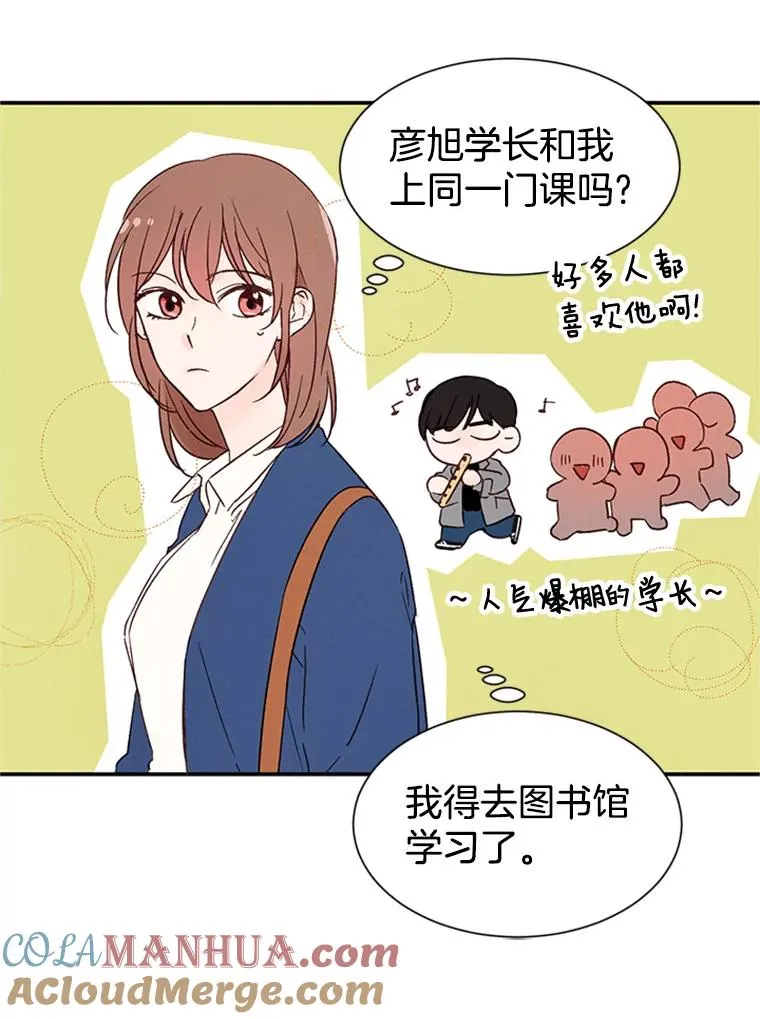 2.相亲对象是个大叔？56