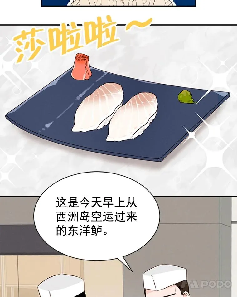 7.有钱人的“外卖”49