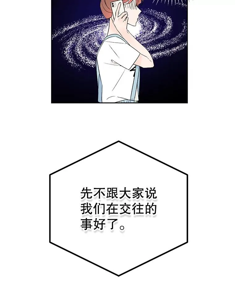 外传2.道歉91