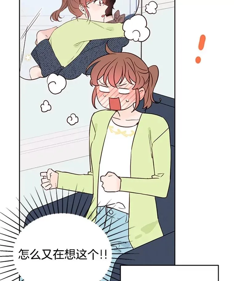 38.恋情被发现了？！19