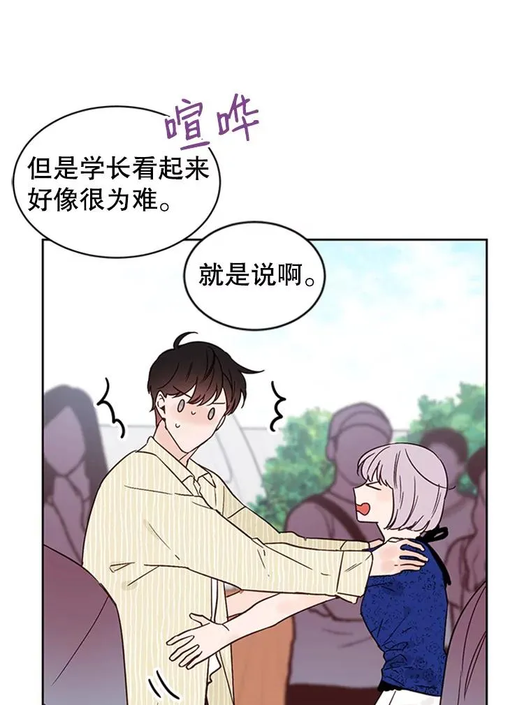 47.学长是我的！8