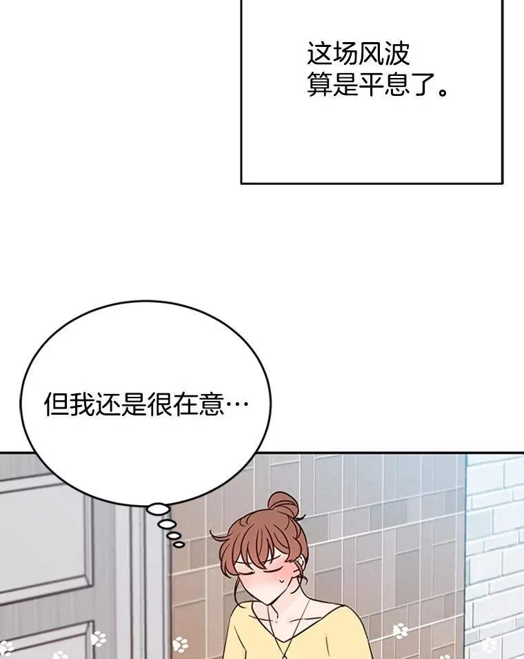 39.校园里的传闻81