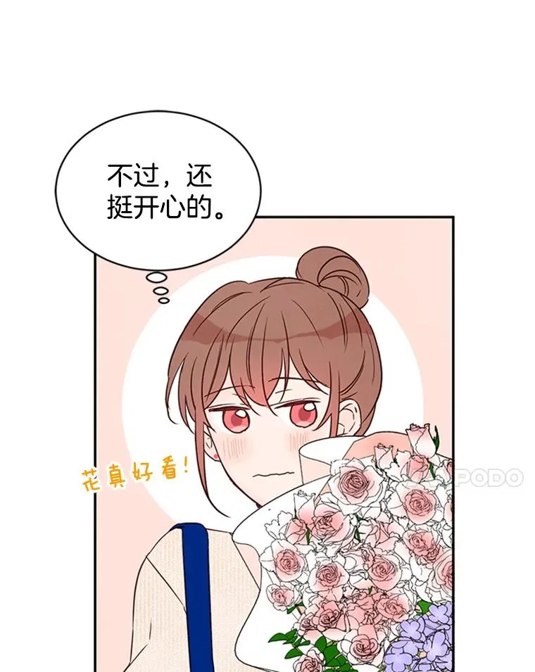 14.第一次约会68