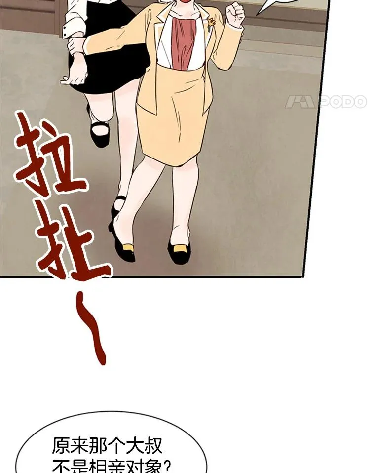 3.半路杀出个董事长30