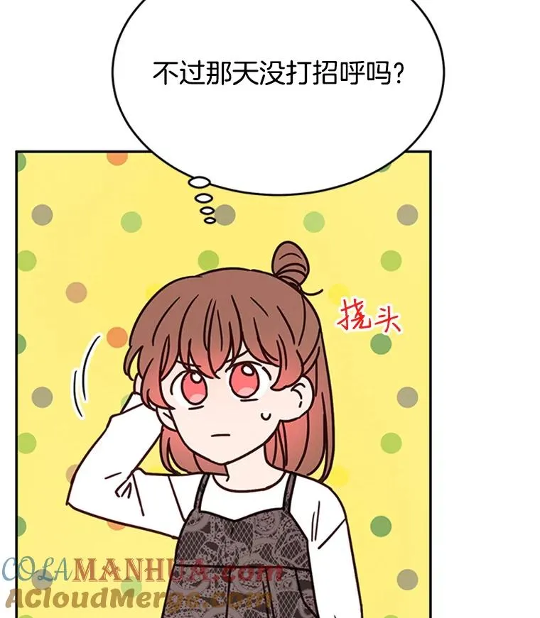 26.要和芝怡的父母见面了？51