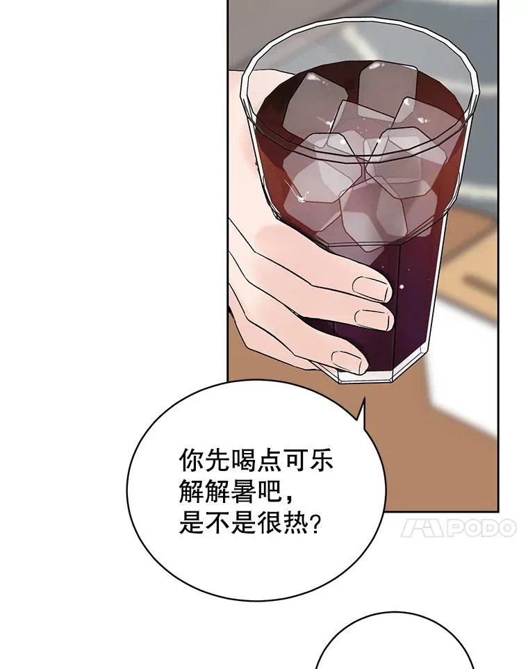 外传1.第一次吵架43