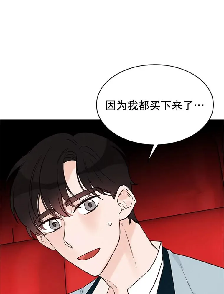 19.约会被我搞砸了25