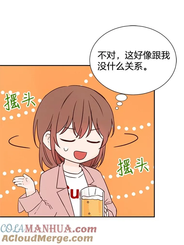 12.学长喝醉了32
