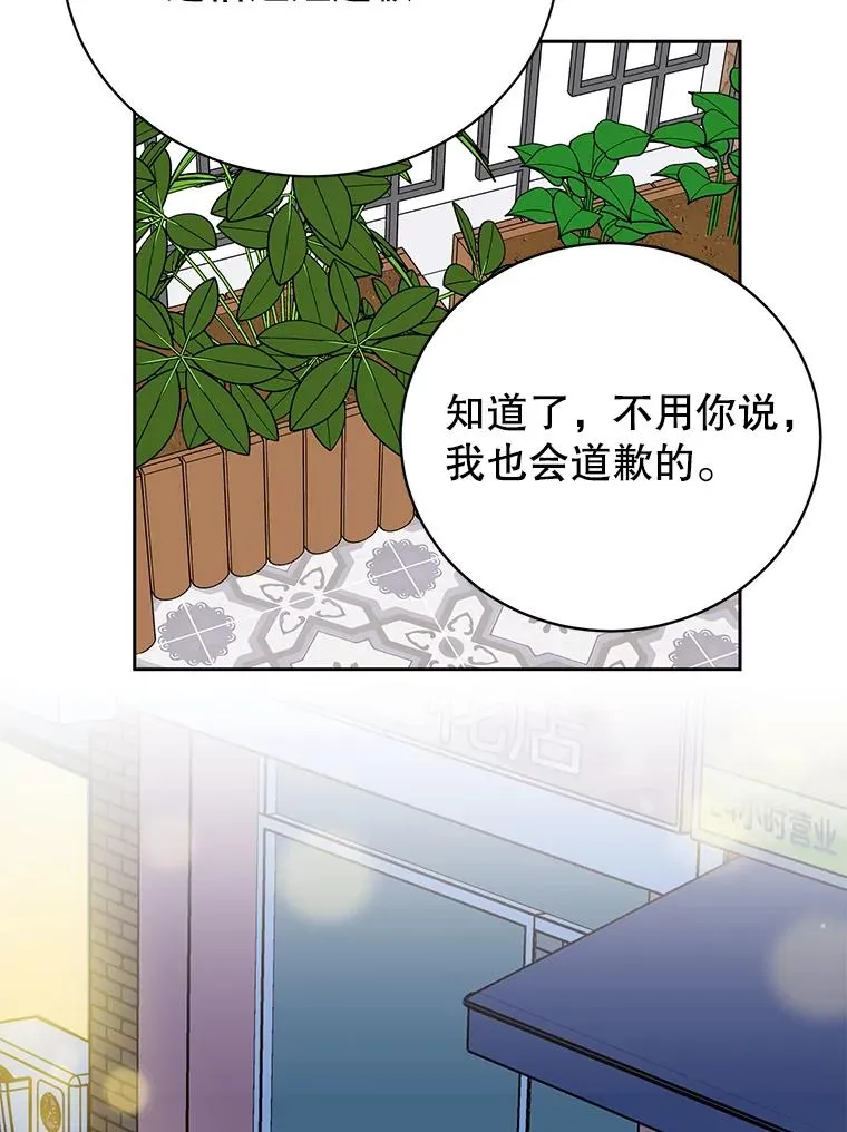 外传2.道歉73