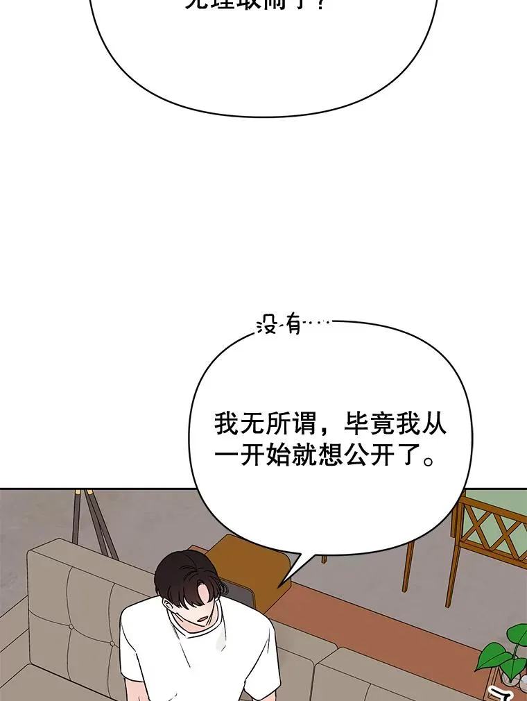 外传3.准备公开52