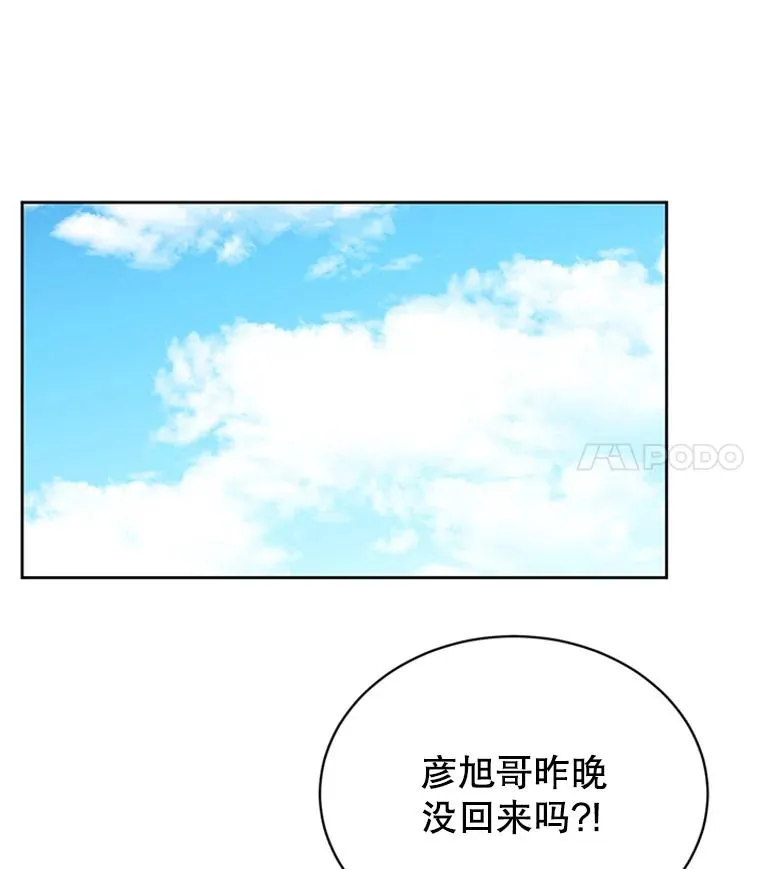41.又一个订婚对象53