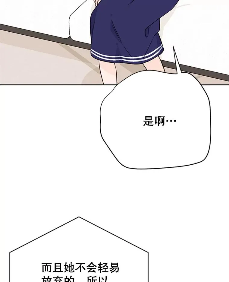 50.正式开启恋爱模式61
