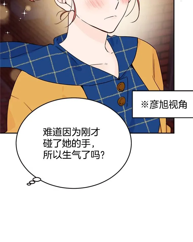 30.芝怡开始喜欢学长20