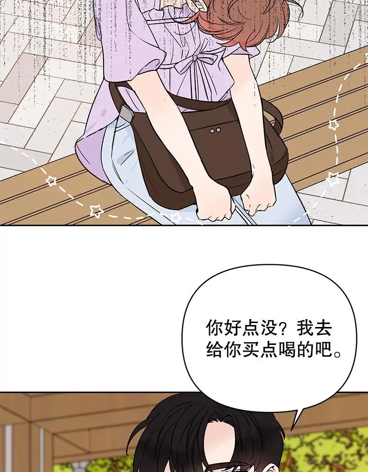 外传6.情侣戒指49