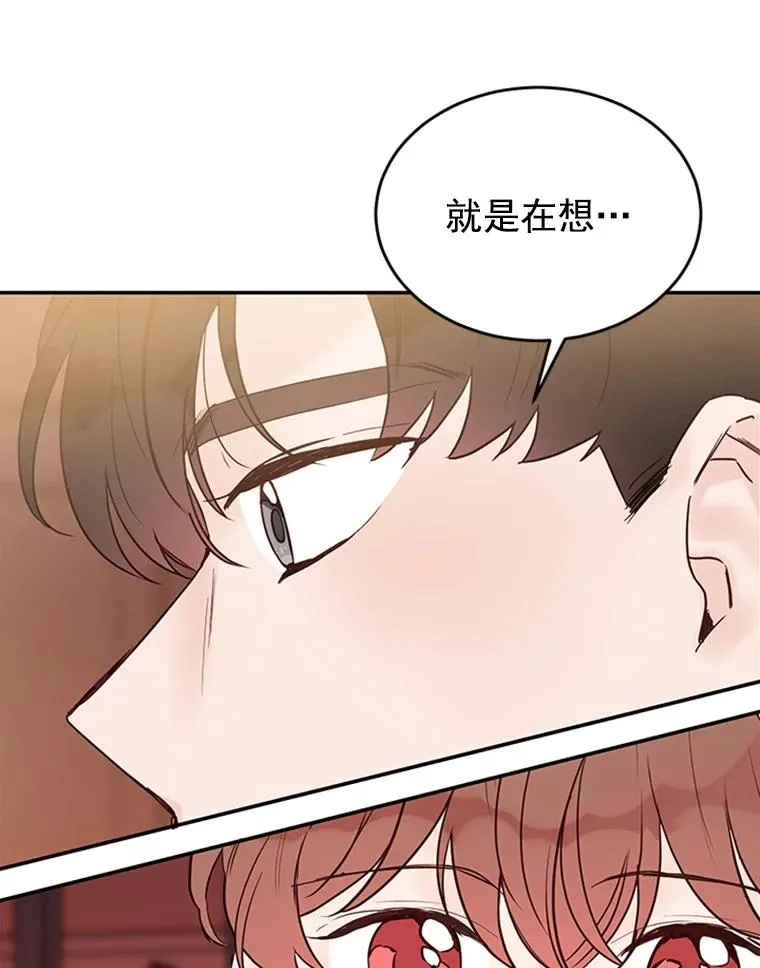 30.芝怡开始喜欢学长53