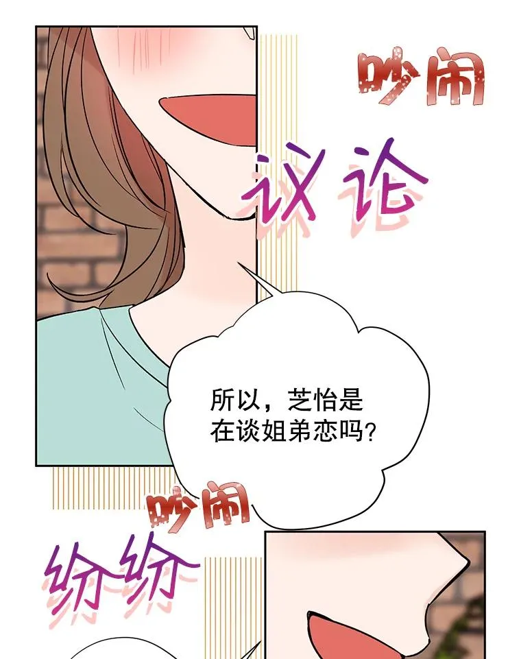 外传6.情侣戒指8