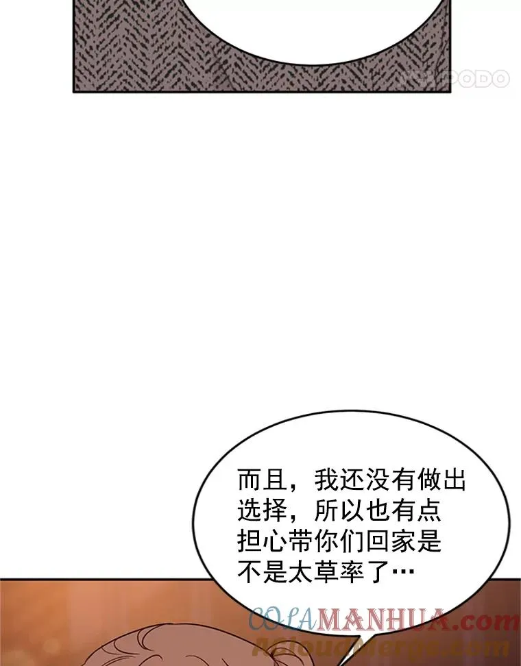 30.芝怡开始喜欢学长39