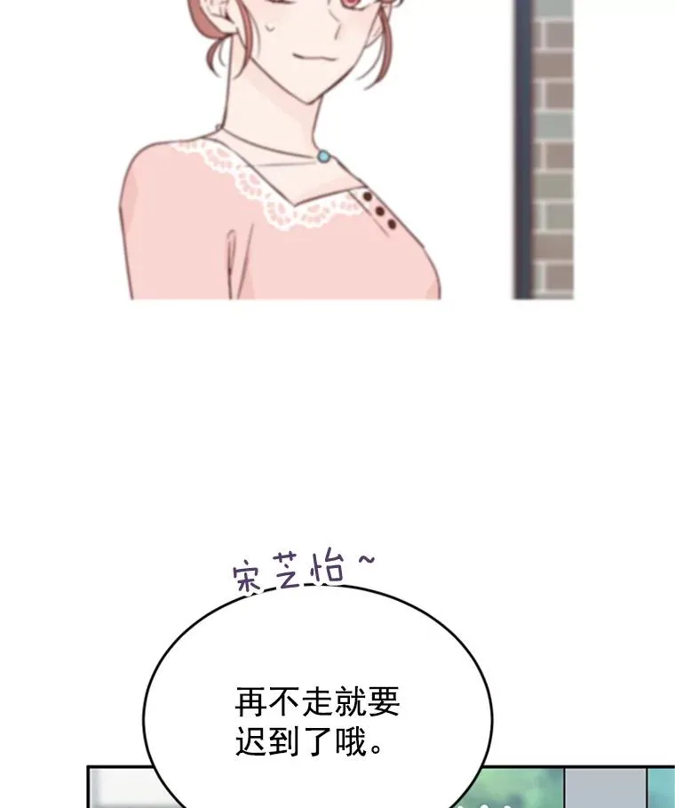 36.宋芝怡开始吃醋了31