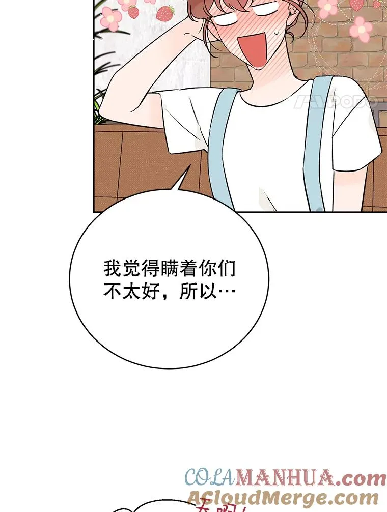 外传1.第一次吵架3