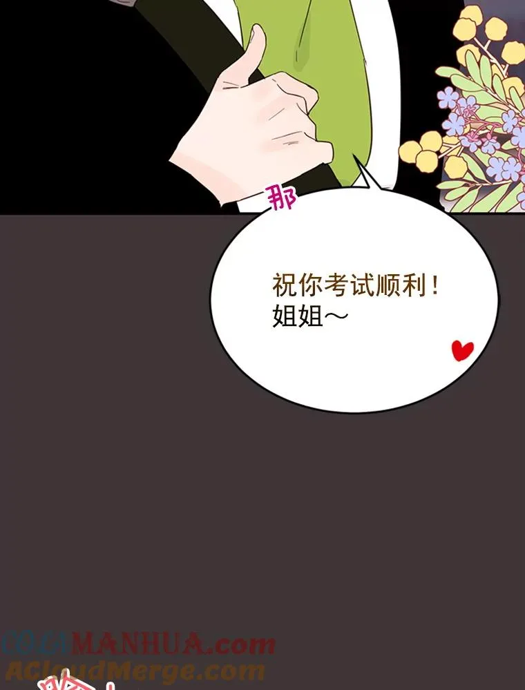 27.又要去相亲？！69
