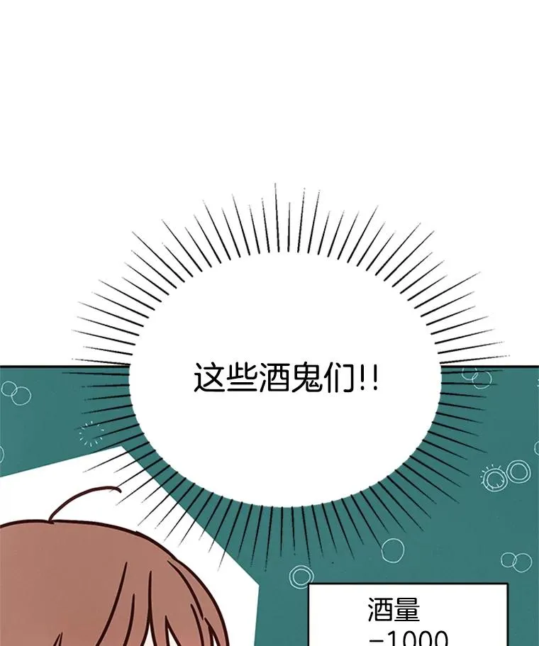 12.学长喝醉了27