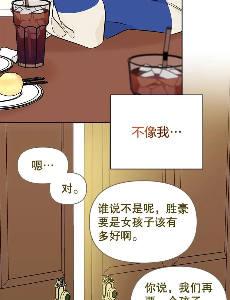 外传7.秀珍的心意74
