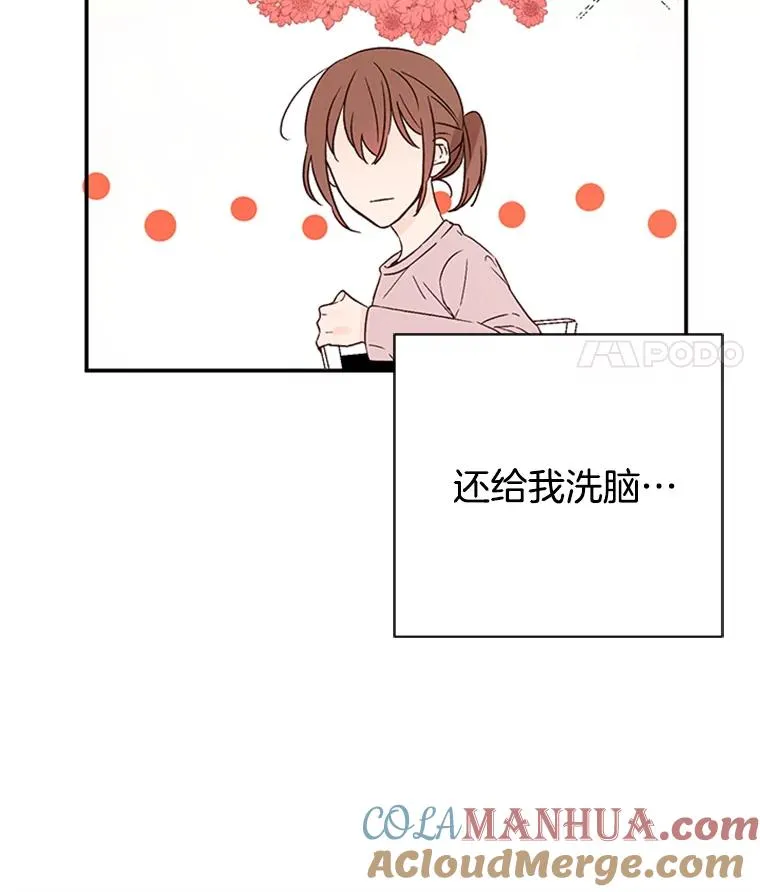 2.相亲对象是个大叔？84