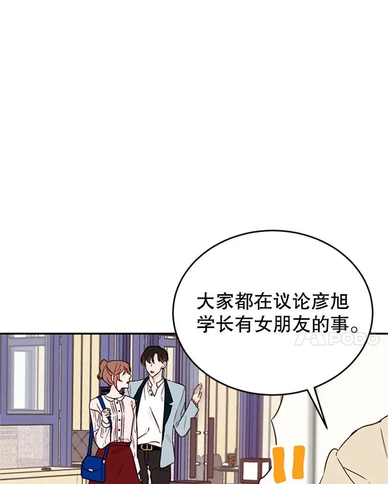 39.校园里的传闻45