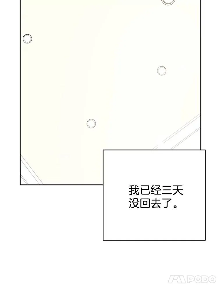 54.周胜豪的选择？38