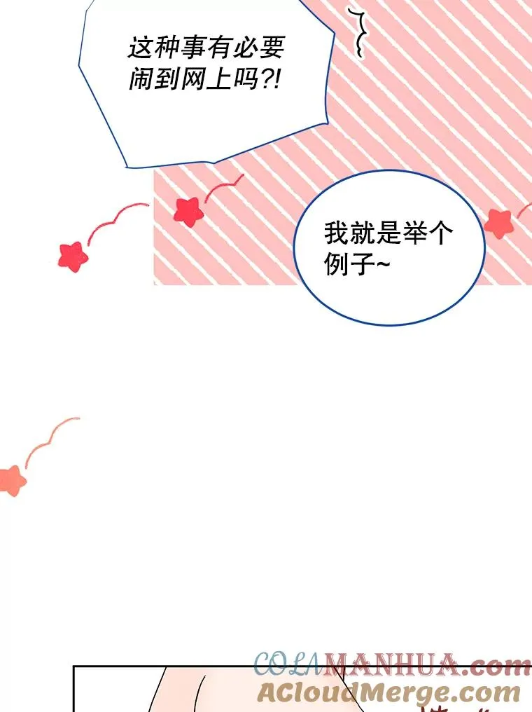 外传2.道歉78
