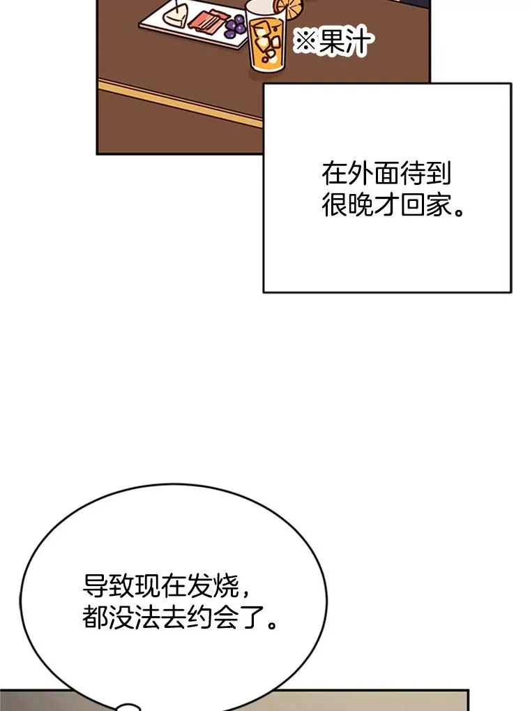 37.学长病了49