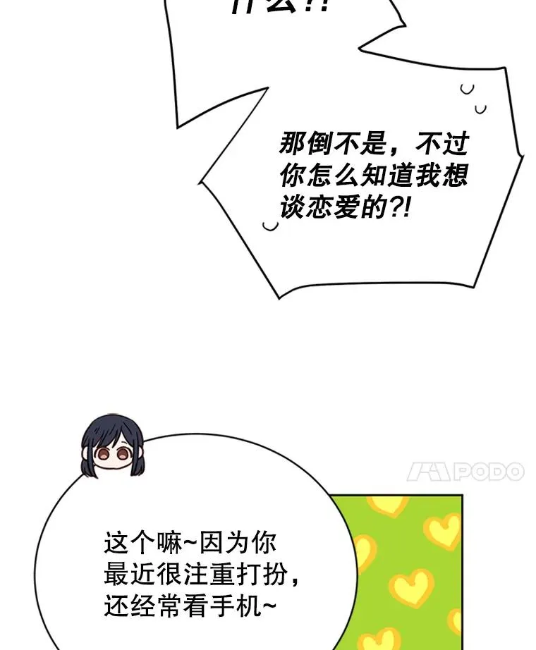 55.秀珍的私心38
