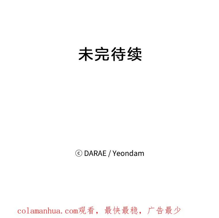 33.周胜豪的另一面109