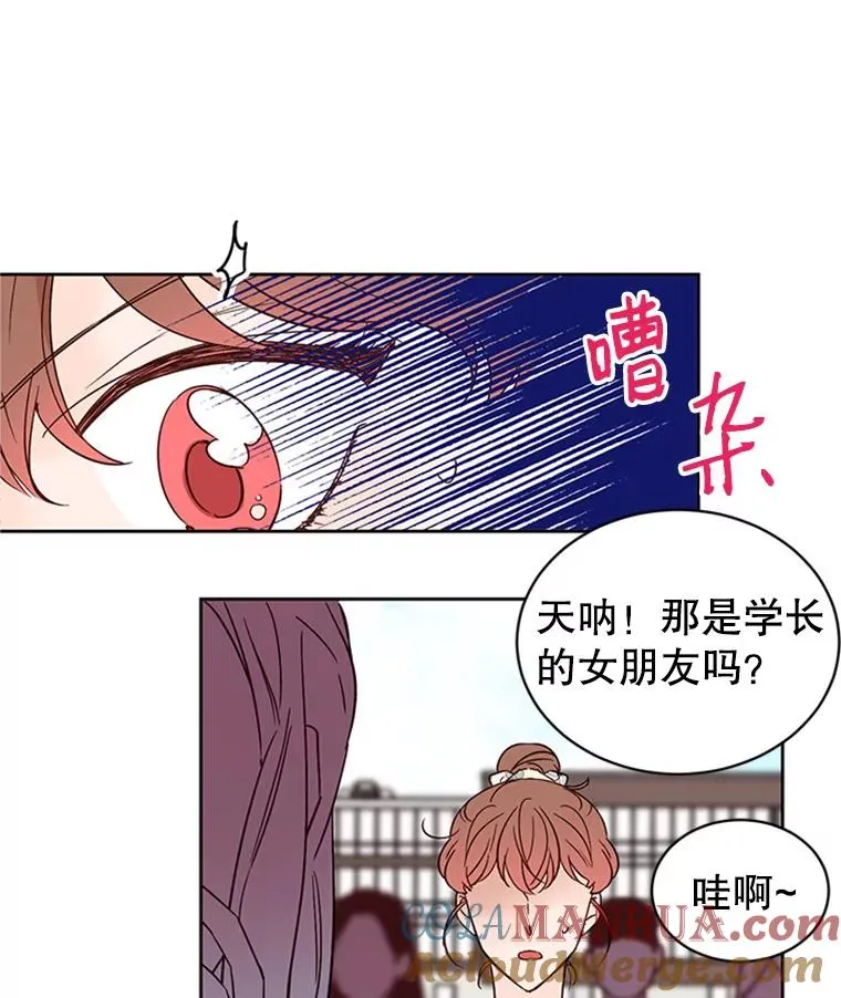47.学长是我的！6