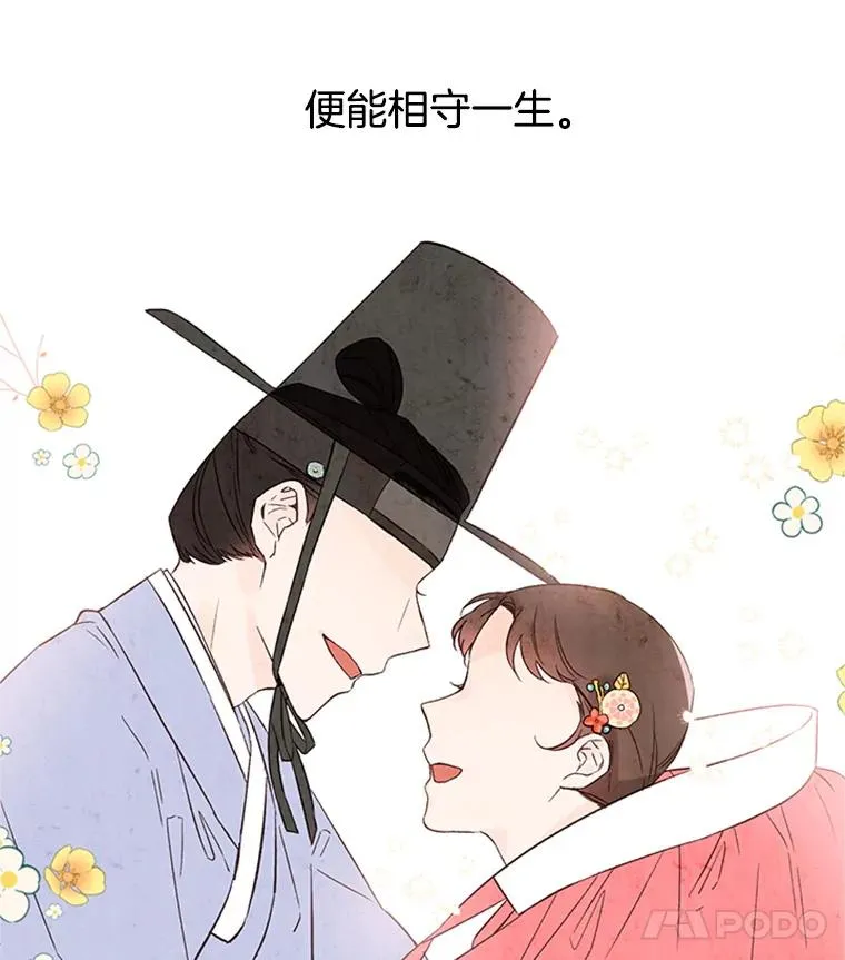 2.相亲对象是个大叔？6