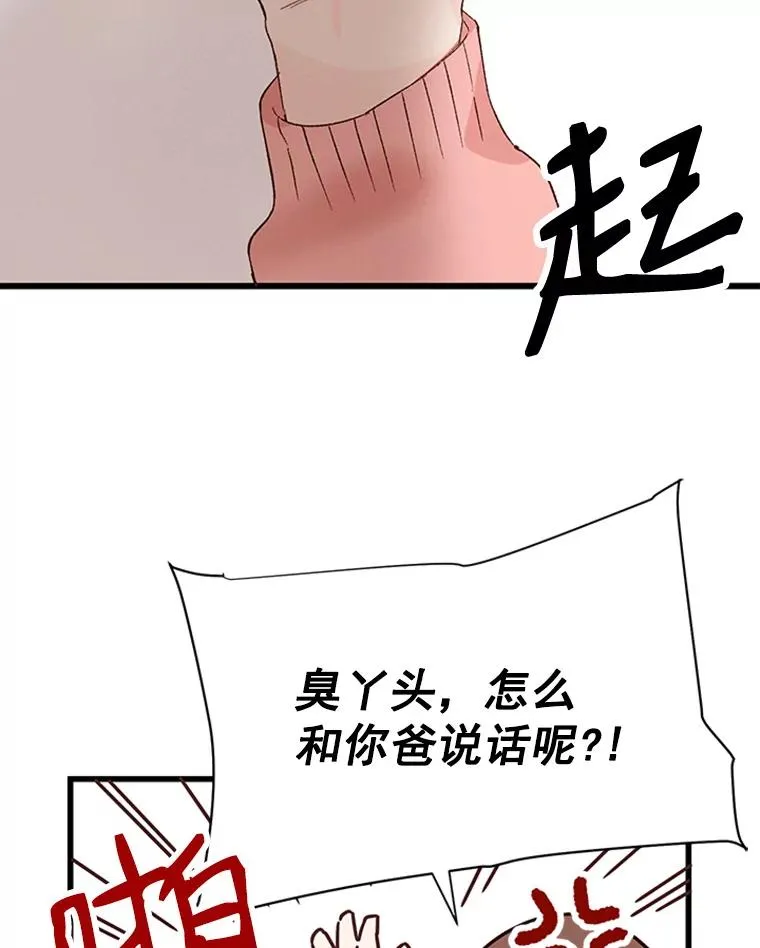 1.我要相亲了？31
