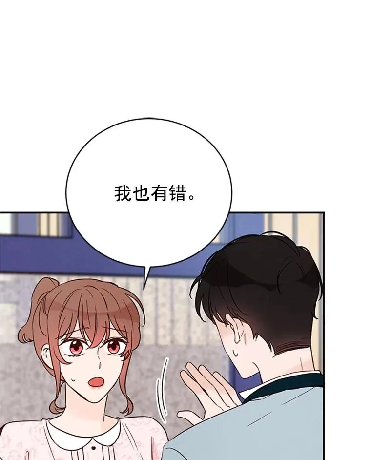 19.约会被我搞砸了50