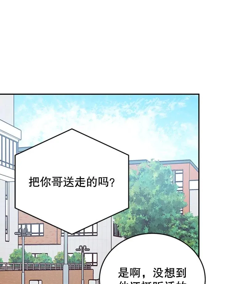 39.校园里的传闻67