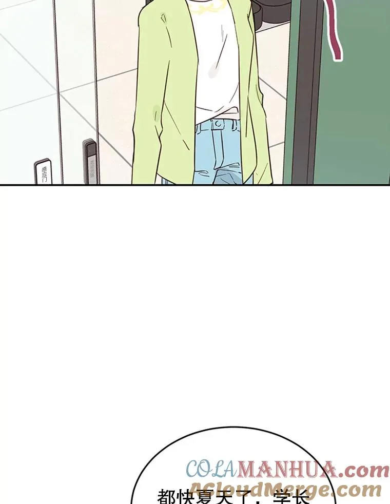 37.学长病了18