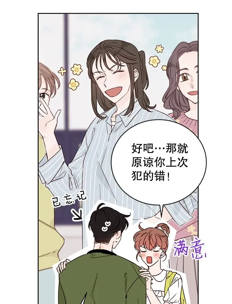 50.正式开启恋爱模式8